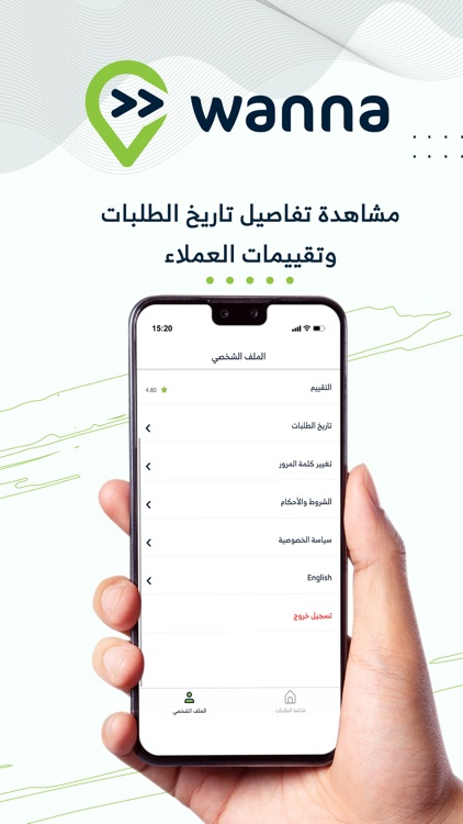 ونا المتاجر | Wanna Stores