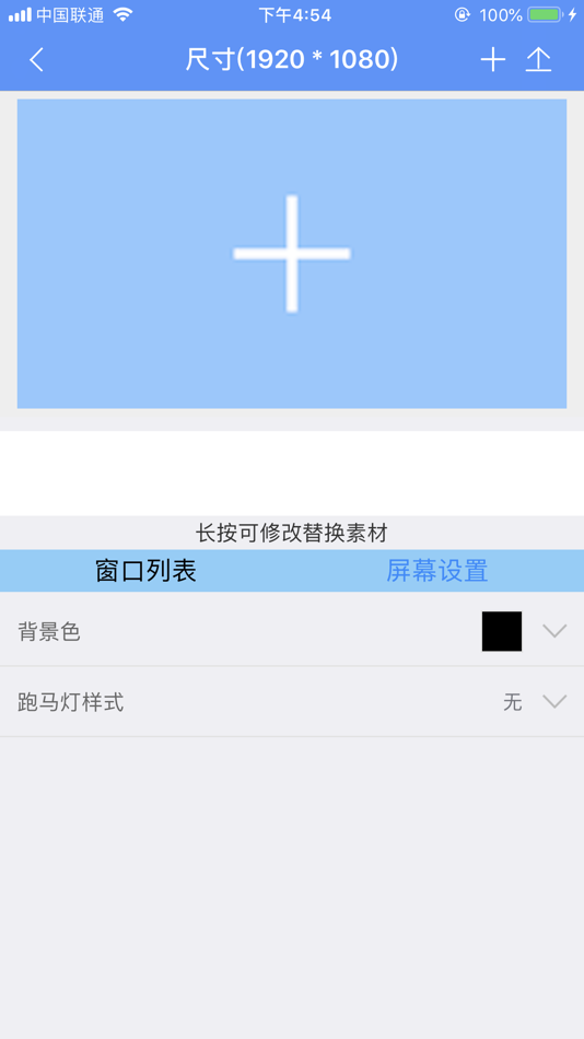 #4. 播控精灵 (iOS) 来自: 北京凯视达科技有限公司