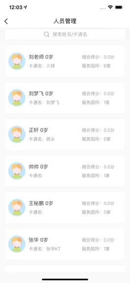 Game screenshot 贝比壮体智能端 hack