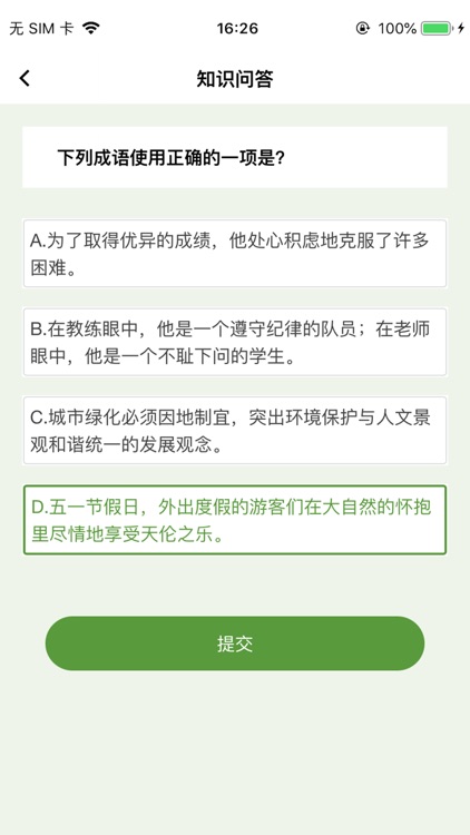 巨利广信APP