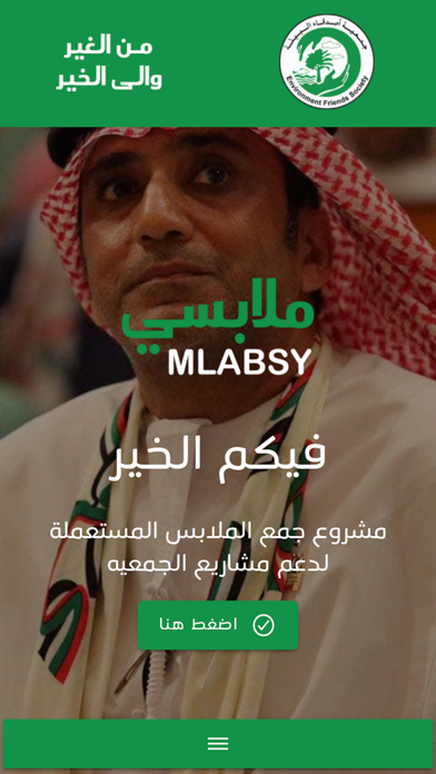 ملابسي Screenshot