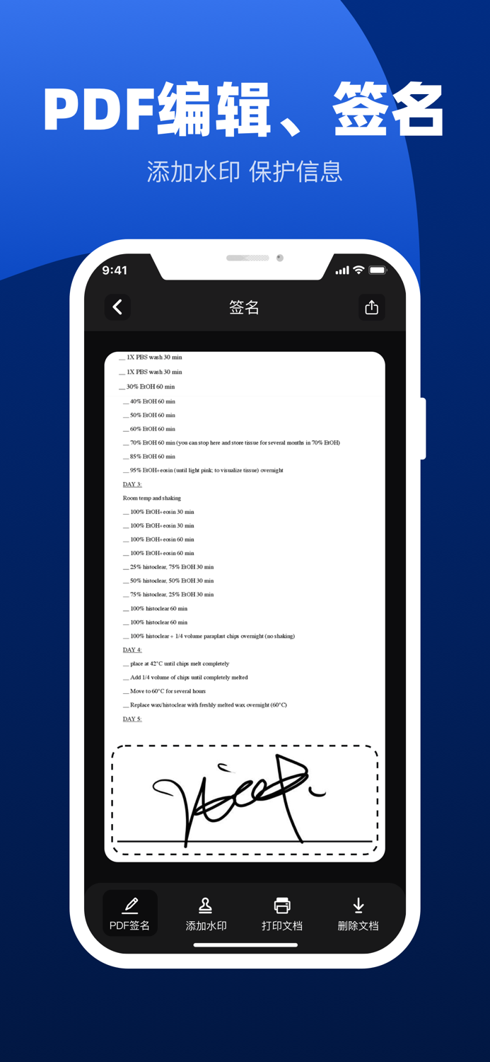 全能扫描-图片转文字识别