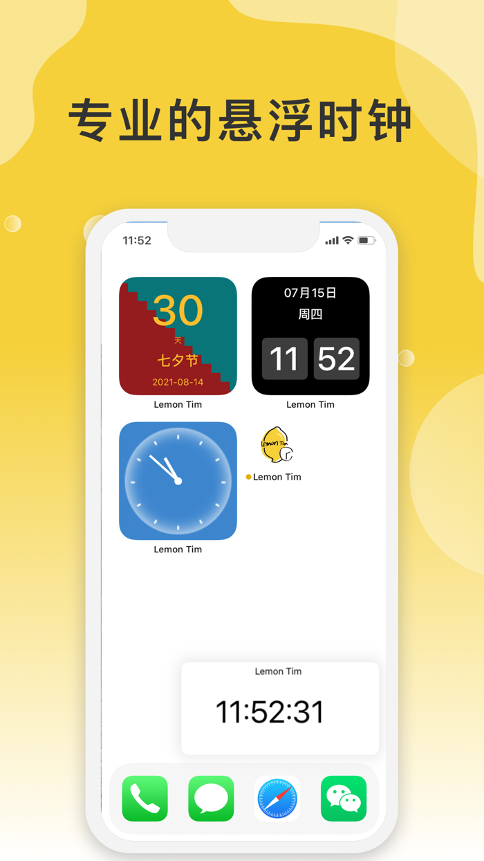 Lemon Tim - 时间规划助手