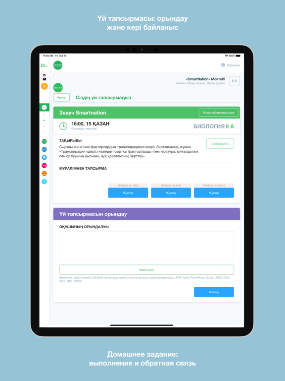 OnlineMektep iPad screenshot 4 - Education app