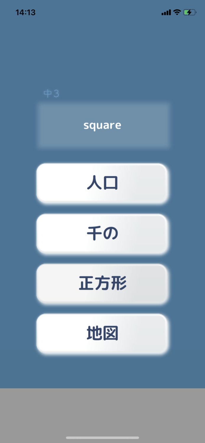 ぜったい覚える！New Horizon 中３単語帳