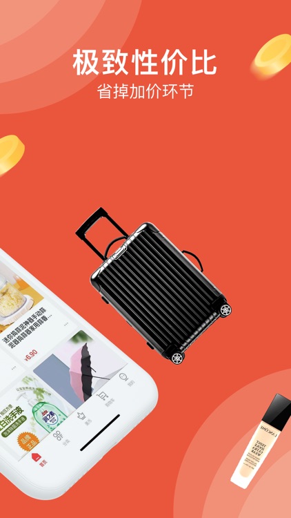 美音星品-好物推荐购物赚钱