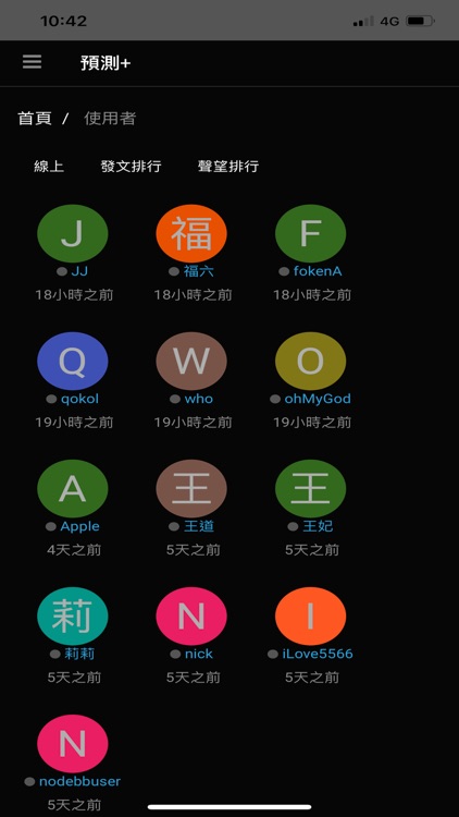 预测+ screenshot-3