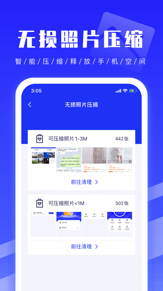 #3. 51清理大师 - 必备专业清理工具 (iOS) 由: 小婷 钟