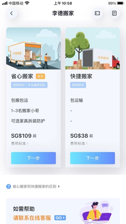 Leader Life screenshot-3