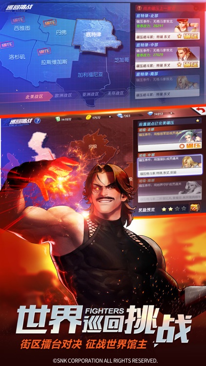 拳皇命运 screenshot-9