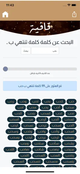 Game screenshot Qafyah apk
