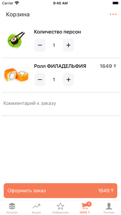 Japona Sushi Screenshot