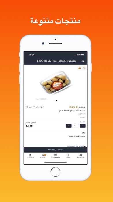 العربي Screenshot