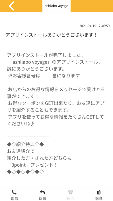 ashilabo voyage Screenshot