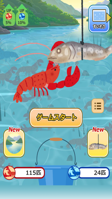 ザリガニ釣り Iphoneアプリ Applion