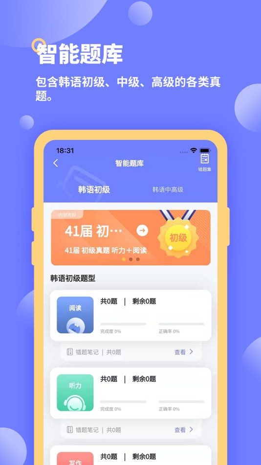 #4. 恰学韩语 - 零基础学韩语四十音图神器 (iOS) โดย: 湖南恰学教育科技有限公司