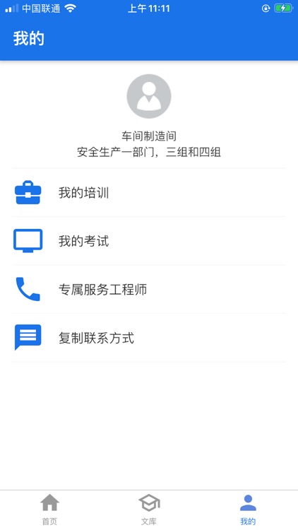 安德教育培训-您的企业培训助理