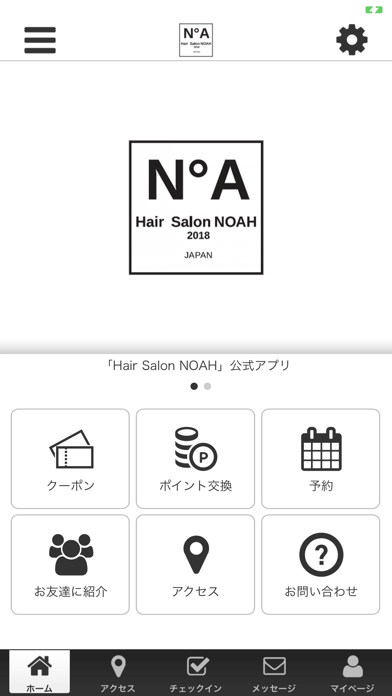 NOAH 公式アプリ Screenshot