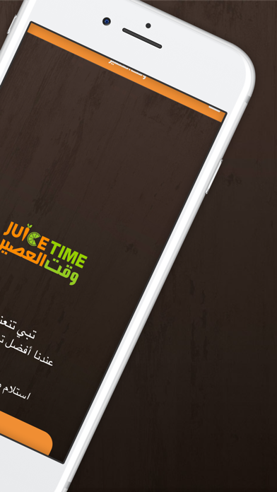 وقت العصير Screenshot