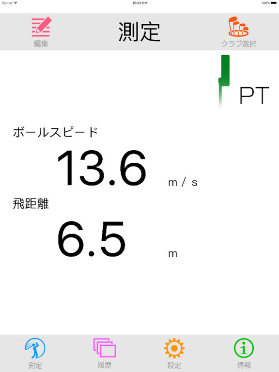 GST Appのおすすめ画像2