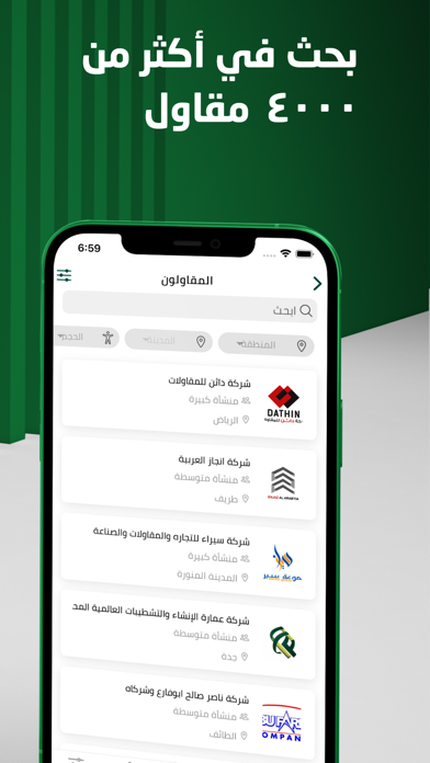 Muqawil Screenshot