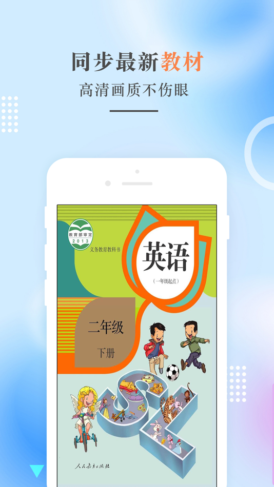 #1. 二年级英语下册-人教版新起点小学英语点读 (iOS) 由: 建明 田