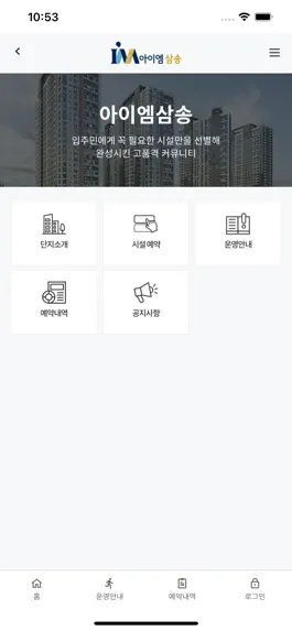 Game screenshot 아이엠삼송 apk