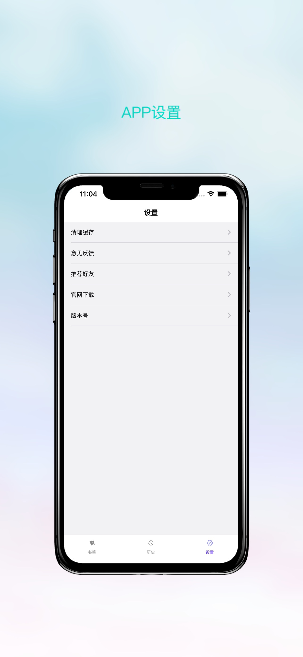 秒速书签