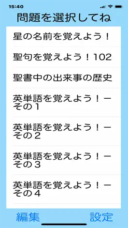 Game screenshot なんでも暗記 hack