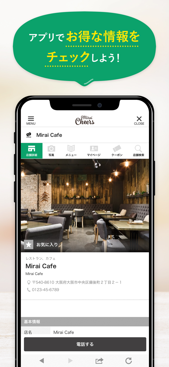 Mirai Cheers -関西みらい銀行-