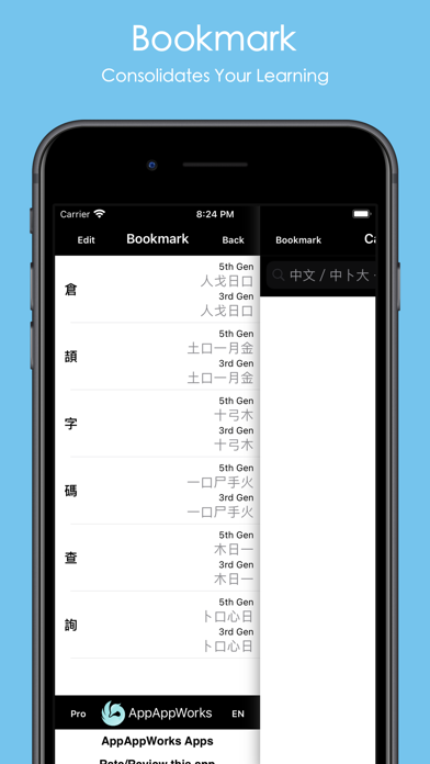 Cangjie Dictionary Screenshot