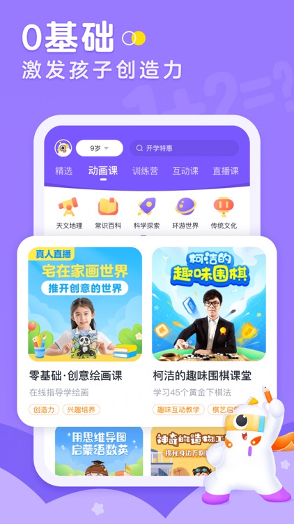 小灯塔-成语识字的领航者 screenshot-4