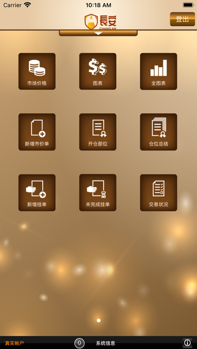 ChangAn Screenshot