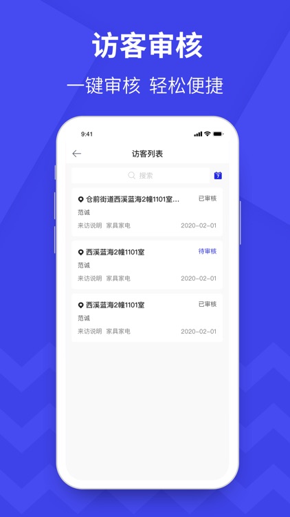 U管家-宇泛 screenshot-3