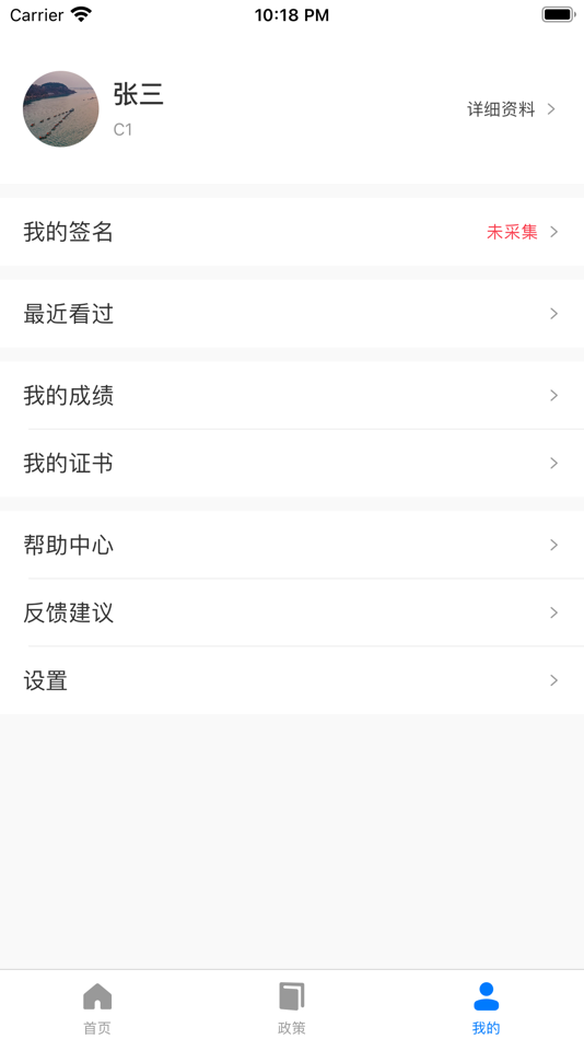 #3. 星知安全教育 (iOS) 由: 广州星唯信息科技有限公司