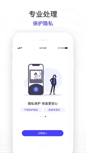 视频照片恢复-极速恢复，安全可靠 screenshot 4
