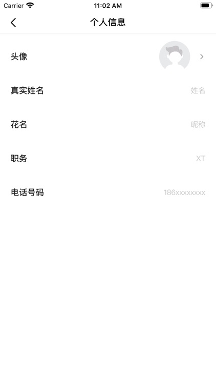 泉后ERP screenshot-4