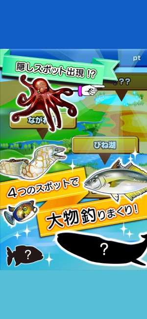ふつうの釣りゲーム 人気の暇つぶし魚釣りゲーム をapp Storeで ふつうの釣りゲーム 人気の暇つぶし魚釣りゲーム をapp Storeで
