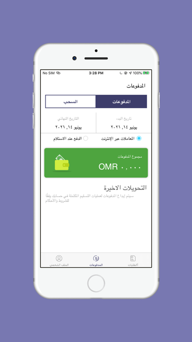 Screenshot #1 pour Ghaytah Agent