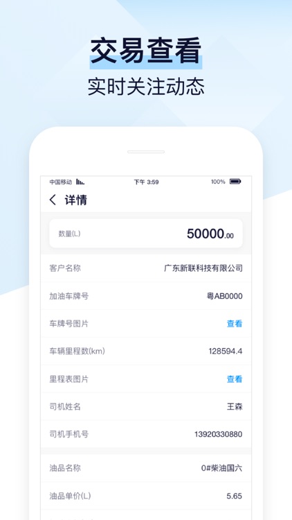 能源汇站端 screenshot-4