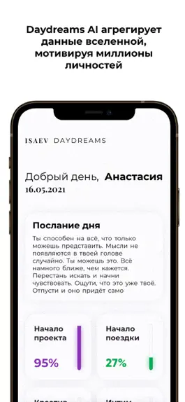 Game screenshot Isaev Daydreams hack