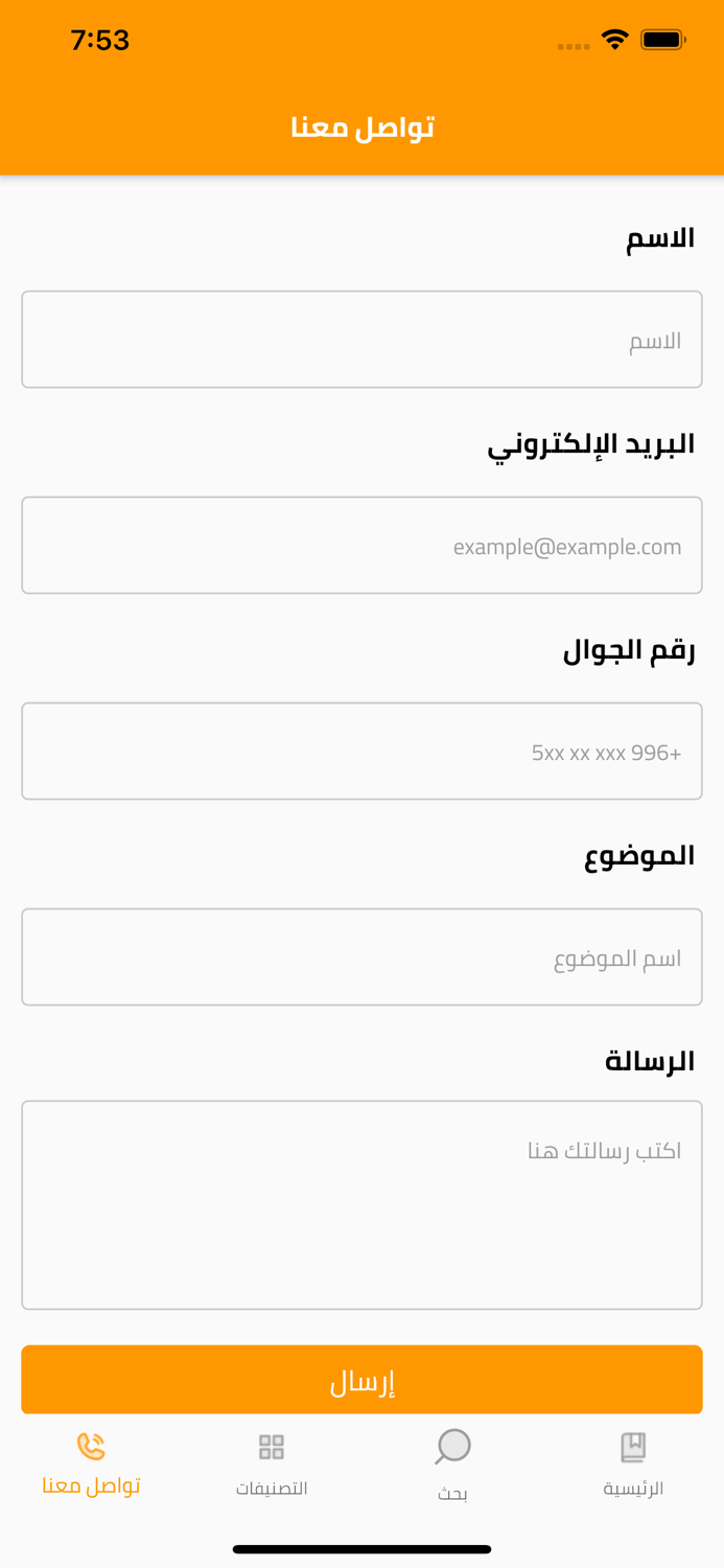 مكتبة الوالدين