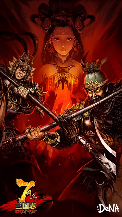 三国志ロワイヤル(サンロワ) screenshot-0