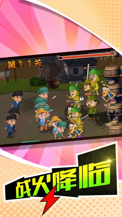 鬼子进村-枪战王者 screenshot-4