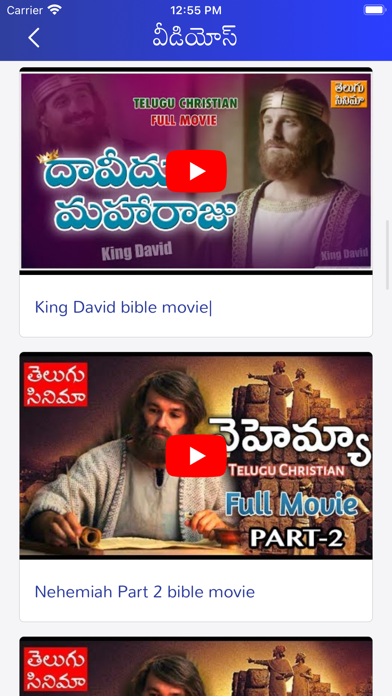 Jeevadhara - Telugu Catholic Screenshot