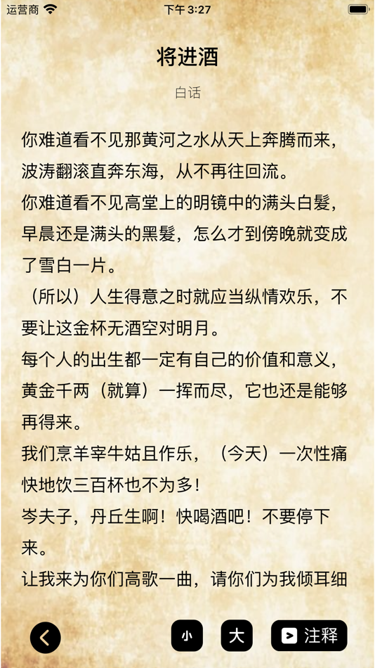 #8. 经典诗词赏析 - 朗诵版 (iOS) Podle: 正洪 王