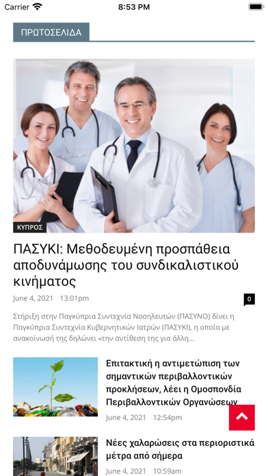 FinancialNews Screenshot