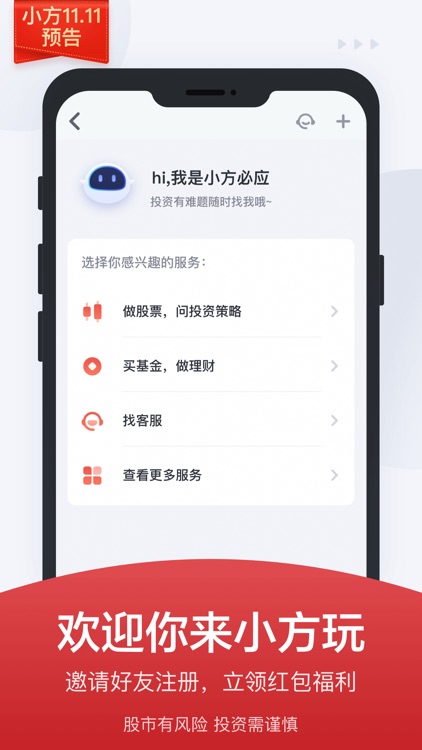 小方-方正证券 screenshot-3