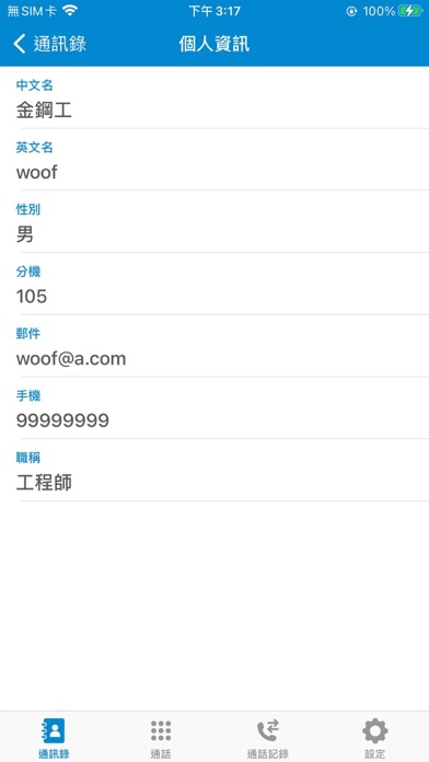 iPhO Screenshot
