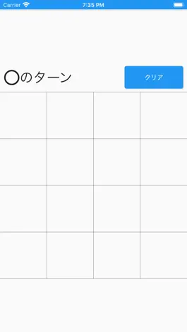 Game screenshot 4×4まるばつ hack